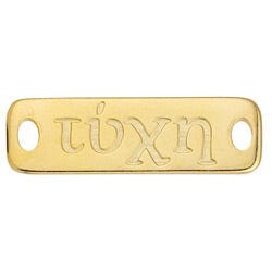 BeadsBalzar Beads & Crafts (GQT8384-TG) Alloy ID τύχη 40mm with 2 holes (1 PC)