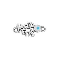BeadsBalzar Beads & Crafts SILV.ANTIQUE (GQM8521S) (GQM8521-X) Alloy Motif Μάρτης with eye with 2 rings 20x9mm (2 PCS)