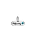 SILVER ANTIQUE Alloy Mini Motif March / Μάρτης with Eye Pendant, 11x8mm Alloy Mini Motif March / Μάρτης with Eye Pendant, 11x8mm