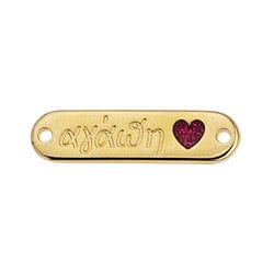 BeadsBalzar Beads & Crafts 24KT.GOLD PLATED (GQC8944-GA) (GQC8944-X) Alloy ID αγάπη with 2 holes 26x7mm (2 PCS)