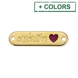 BeadsBalzar Beads & Crafts (GQC8944-X) Alloy ID αγάπη with 2 holes 26x7mm (2 PCS)