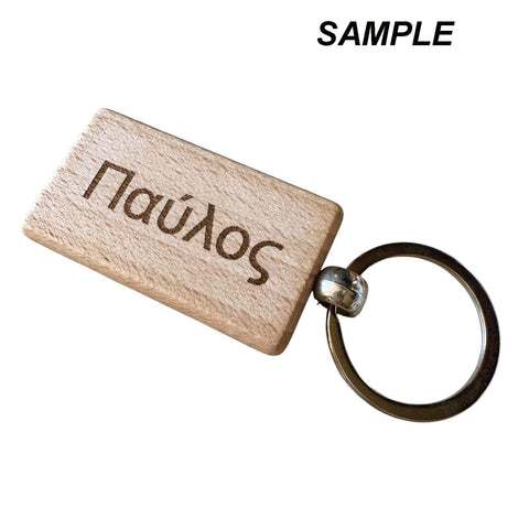 BeadsBalzar Beads & Crafts RECTANGLE (63x30x7mm) Custom personalised Natural Wood Keychain, with Platinum Plated Iron Split Key Rings, BurlyWood
