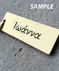 Custom Laser engraved 304 Stainless Steel Pendant, Rectangle, 48x15x1mm Custom Laser engraved 304 Stainless Steel Pendant, Rectangle, 48x15x1mm
