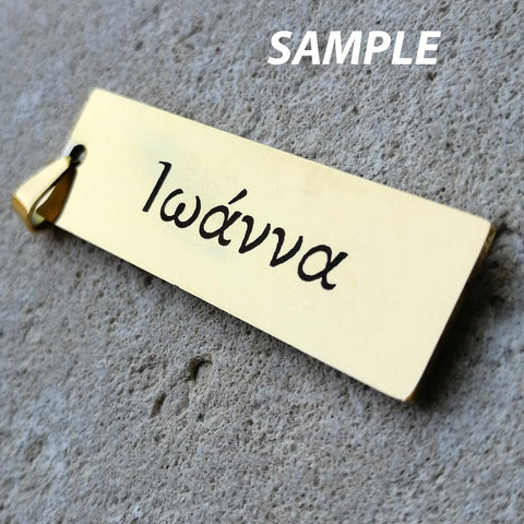 Custom Laser engraved 304 Stainless Steel Pendant, Rectangle, 48x15x1mm Custom Laser engraved 304 Stainless Steel Pendant, Rectangle, 48x15x1mm
