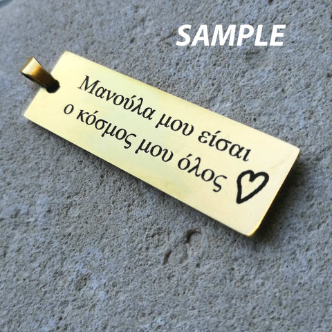 Custom Laser engraved 304 Stainless Steel Pendant, Rectangle, 48x15x1mm Custom Laser engraved 304 Stainless Steel Pendant, Rectangle, 48x15x1mm