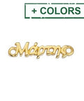 Alloy March Motif, 23x6mm Alloy March Motif, 23x6mm