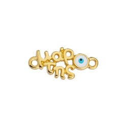 BeadsBalzar Beads & Crafts 24.KT.GD.PL (GQM8521G) (GQM8521-X) Alloy Motif Μάρτης with eye with 2 rings 20x9mm (2 PCS)