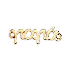 BeadsBalzar Beads & Crafts (GQ6202A) "γιαγιά" with 2 eyes 27x8mm 24KT GOLD PLATED (2 PCS)