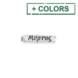 BeadsBalzar Beads & Crafts (GQM8057-X-15PC) Alloy Bead 15x4mm tube ''Μάρτης'' Φ2mm (15 PCS)