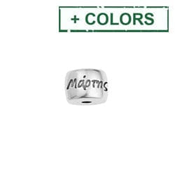 BeadsBalzar Beads & Crafts (GQM8063-X) Alloy 6.5x8.7mm Bead ''Μάρτης'' Φ2mm (4 PCS)