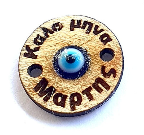BeadsBalzar Beads & Crafts (HM-1B) WOOD (HM-M1X) PLEXI OR WOOD 20MM MARCH WITH EYE (4 PCS)