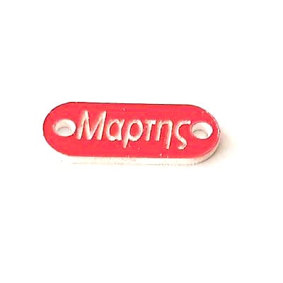 BeadsBalzar Beads & Crafts (HM-4A) PLEXI (HM-M3X) PLEXI OR WOOD MARCH 25MM