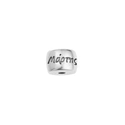 BeadsBalzar Beads & Crafts SILV.ANTIQUE (GQM8063-SA) (GQM8063-X) Alloy 6.5x8.7mm Bead ''Μάρτης'' Φ2mm (4 PCS)