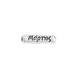 BeadsBalzar Beads & Crafts SILVER ANTIQUE (GQM8057-SA-15PC) (GQM8057-X-15PC) Alloy Bead 15x4mm tube ''Μάρτης'' Φ2mm (15 PCS)