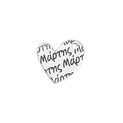 BeadsBalzar Beads & Crafts SILVER ANTIQUE (GQM8207-S) (GQM8207-X) Motif heart "Μάρτης" pendant 14x12.5mm (4 PCS)