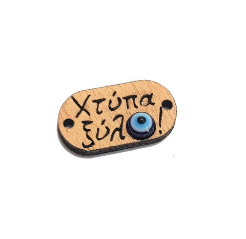 BeadsBalzar Beads & Crafts (VW-04) WOOD LINK