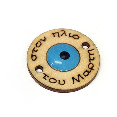 BeadsBalzar Beads & Crafts Wood Eye March (GW4042)