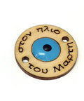 March Wooden Eye March Wooden Eye