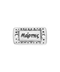 ANT.SILVER Rectangular Motif March / Μάρτης, 17x9mm Rectangular Motif March / Μάρτης, 17x9mm
